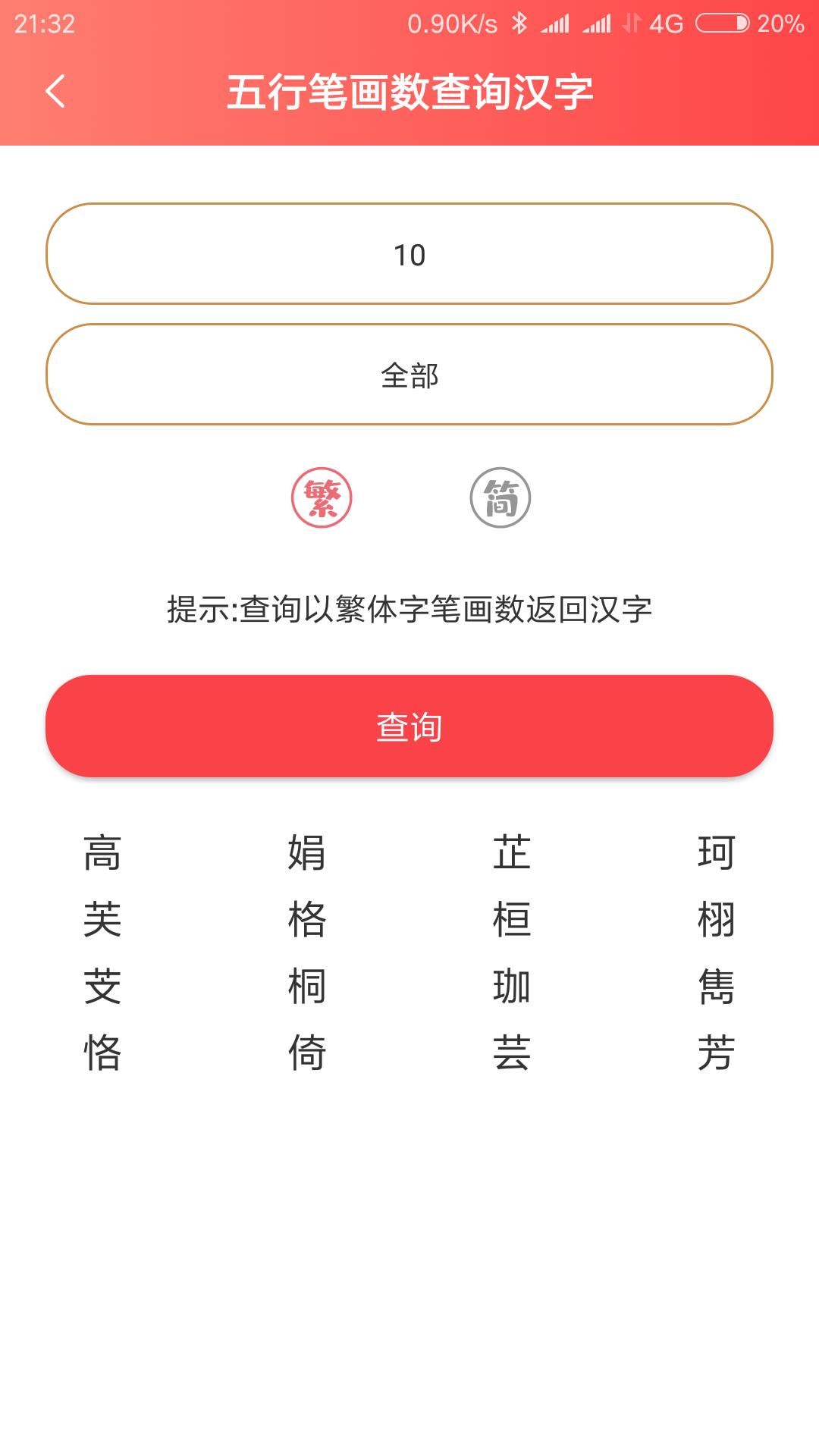 宝宝起名软件app手机版_下载宝宝起名软件免费应用v2.1.2