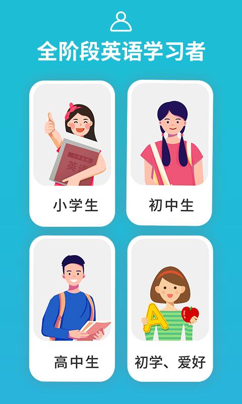 从零开始学音标app版_下载从零开始学音标安卓应用v6.70