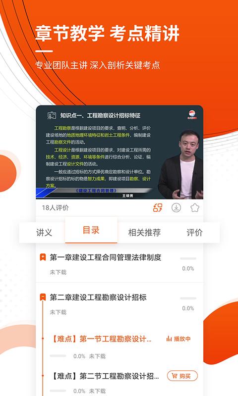 监理工程师准题库软件_2025监理工程师准题库最新版本v5.30