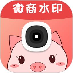 微商水印精灵手机版app下载_安卓微商水印精灵下载appv3.9.1