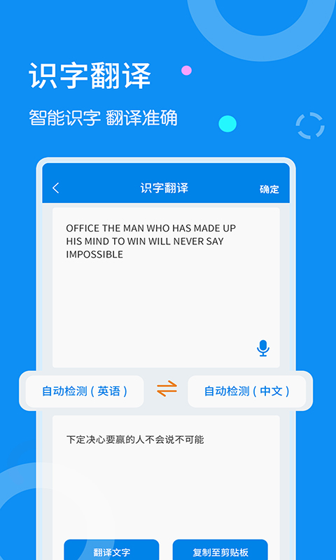 文字扫描器app下载软件_下载文字扫描器app免费v1.2.4