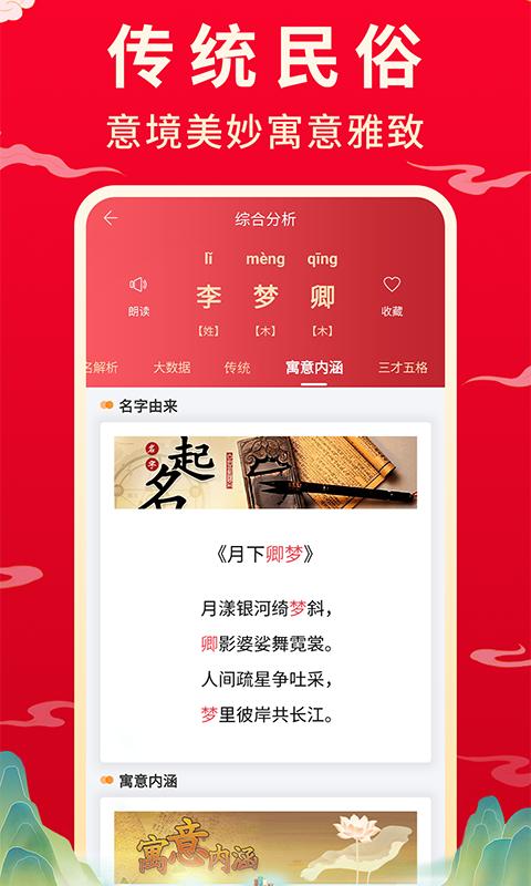 宝宝取名起名app最新下载_下载宝宝取名起名免费版v9.2