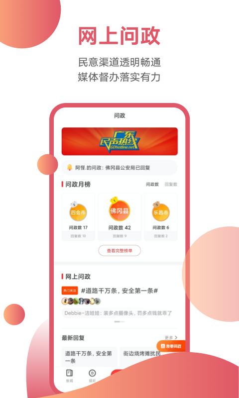 触电新闻最新版app下载_新版本触电新闻v4.18.0