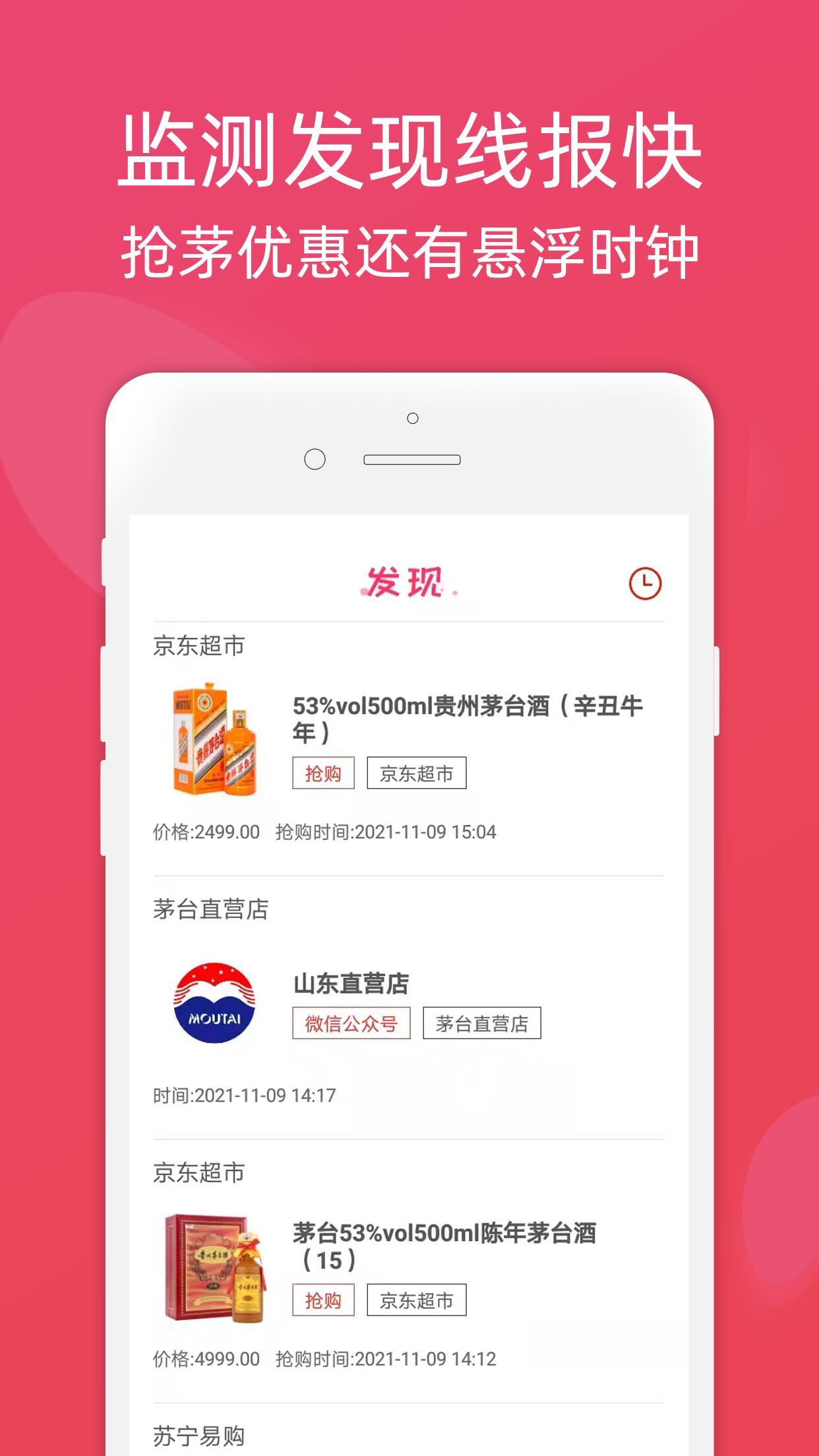 龙券网优惠券app免费_下载龙券网优惠券app安装v8.4