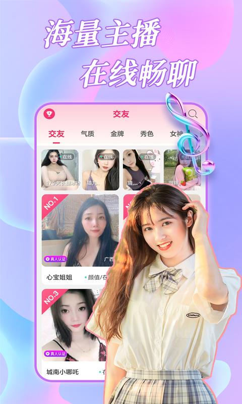 夜色夜聊app_下载夜色夜聊APPv1.1.9