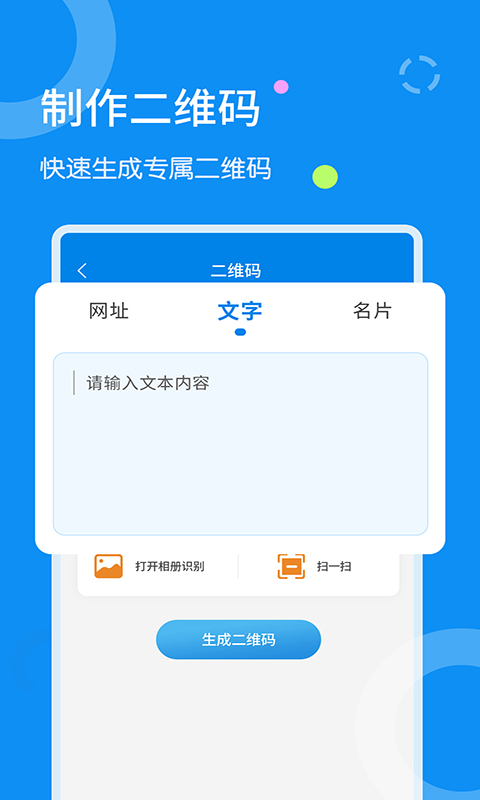 文字扫描器app下载软件_下载文字扫描器app免费v1.2.4