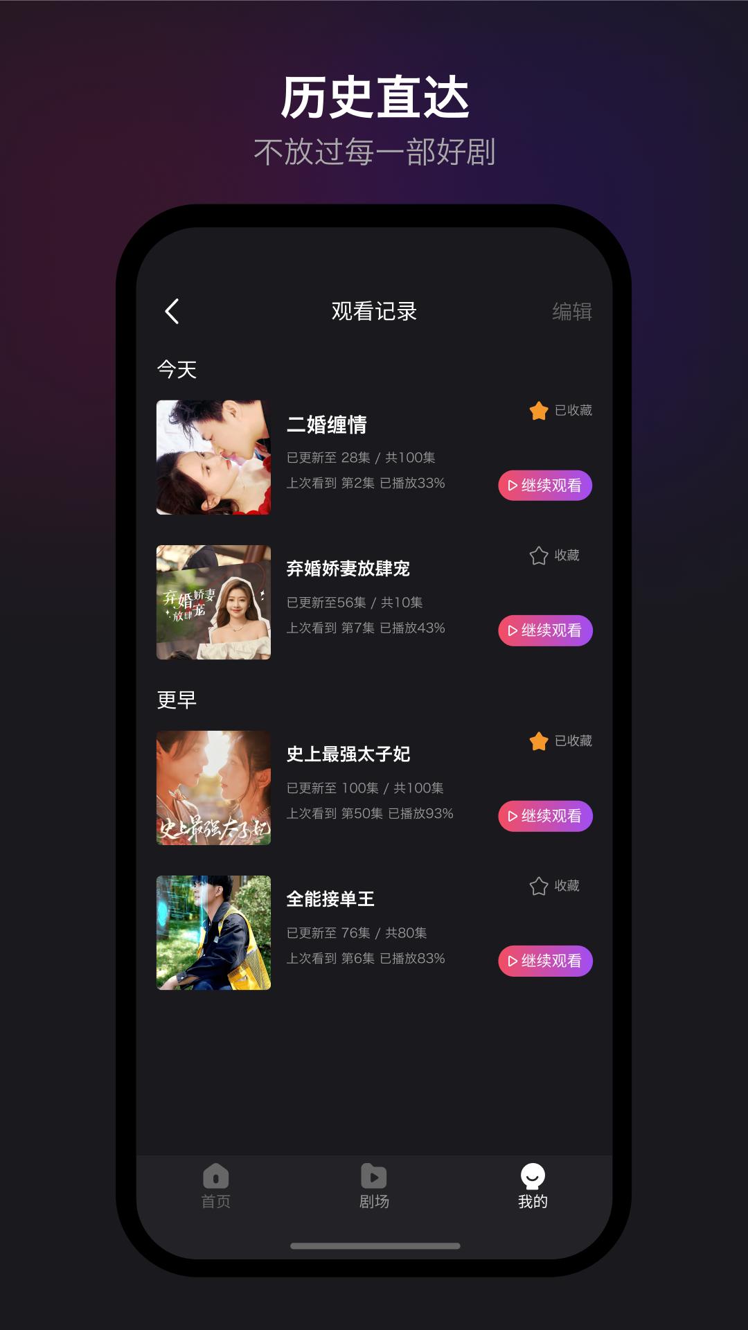 新辰剧选手机版app下载_安卓新辰剧选下载appv1.2.1