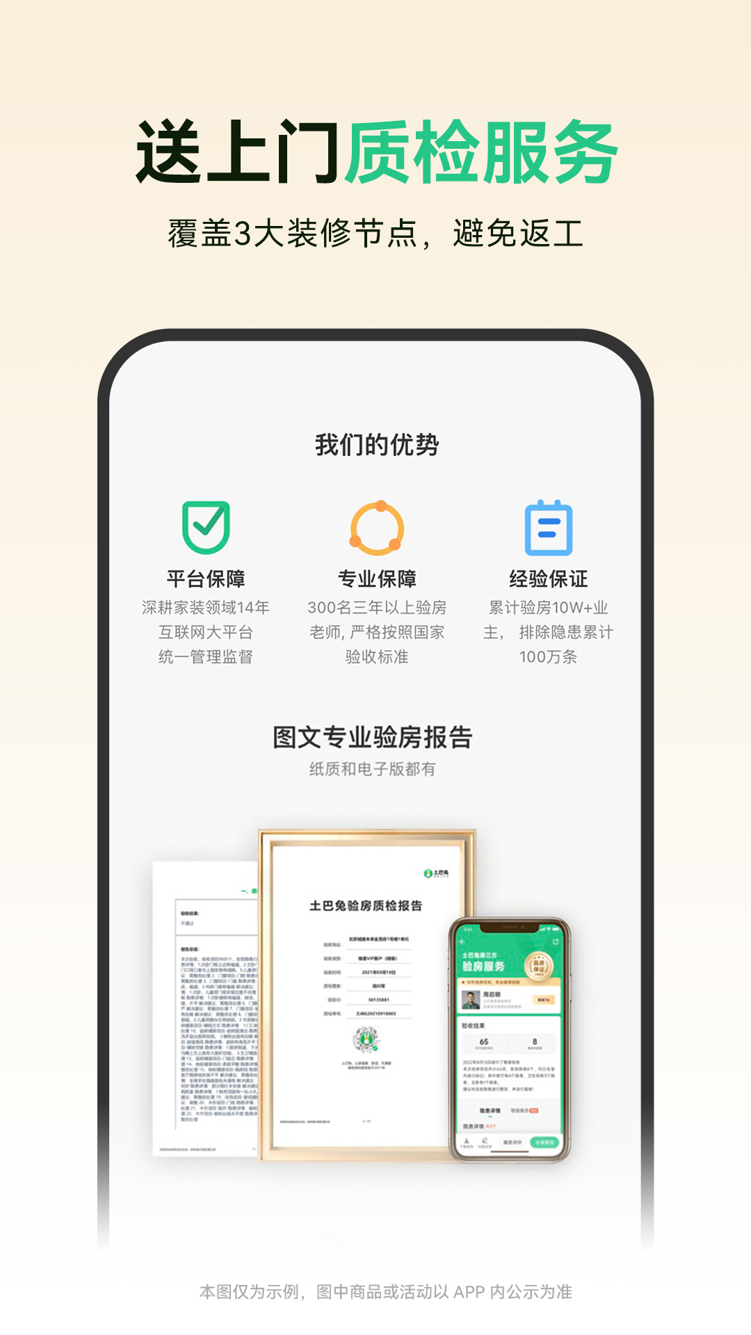 土巴兔装修手机app_下载安卓土巴兔装修v10.27.3