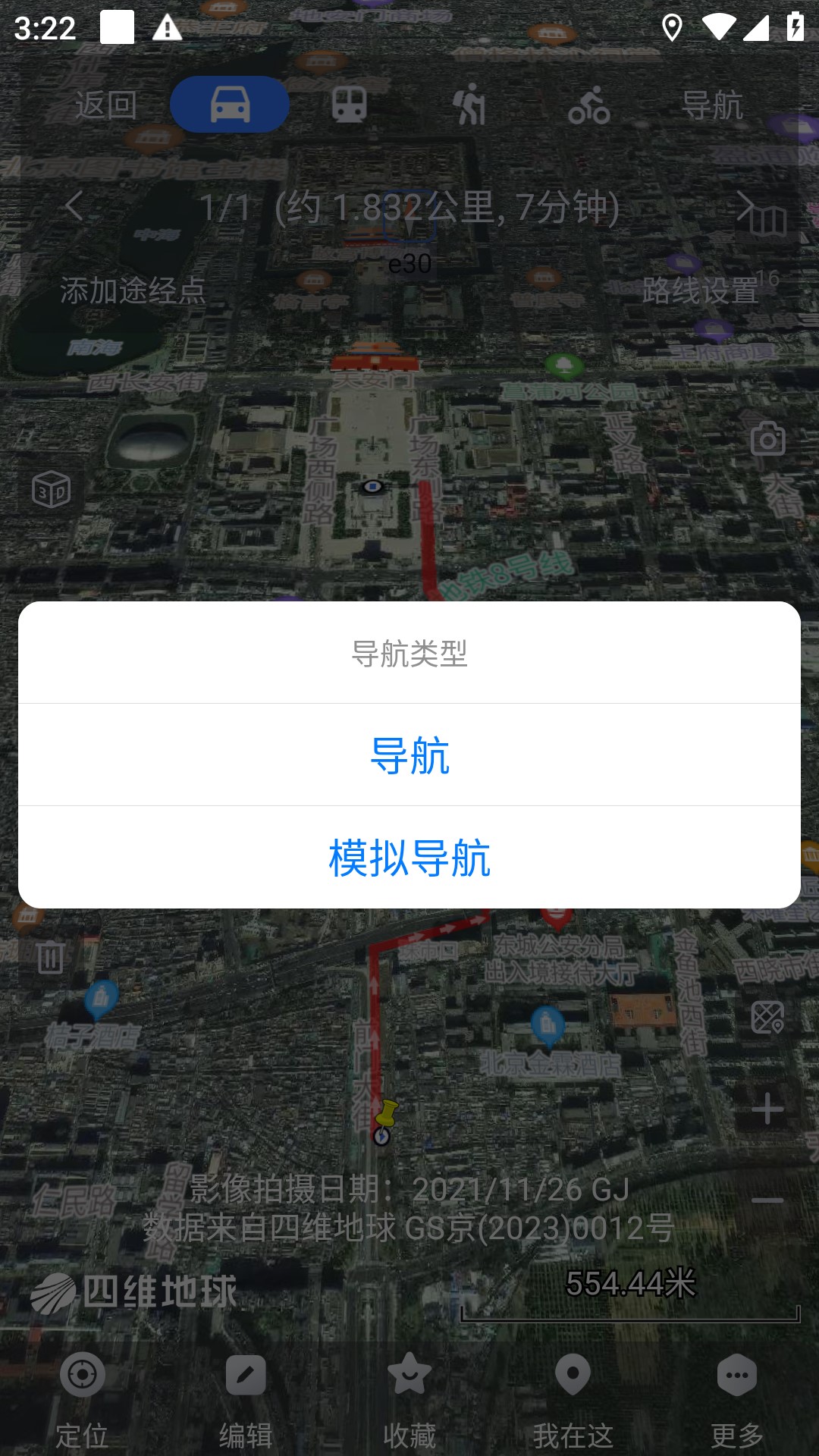 奥维互动地图app免费_下载奥维互动地图app安装v10.1.3