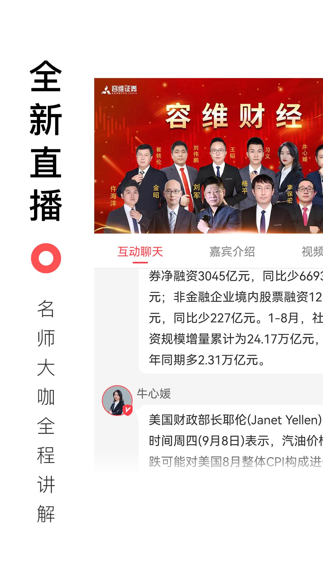 百家云股app_下载百家云股APPv6.6.2