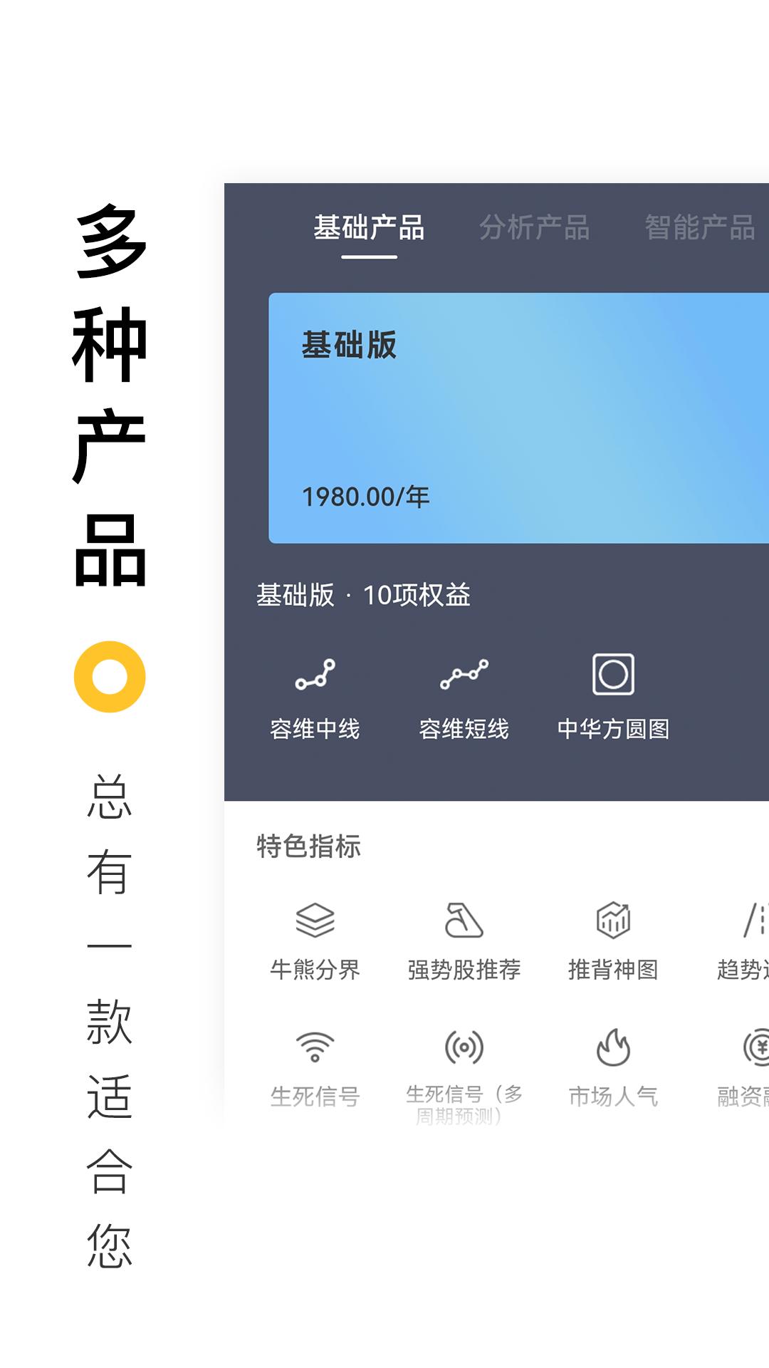 百家云股app_下载百家云股APPv6.6.2