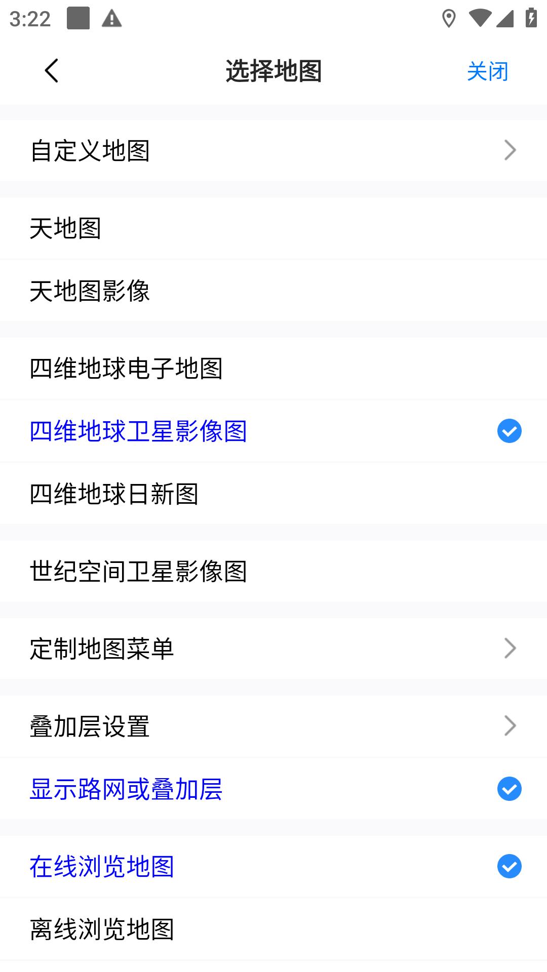 奥维互动地图app免费_下载奥维互动地图app安装v10.1.3