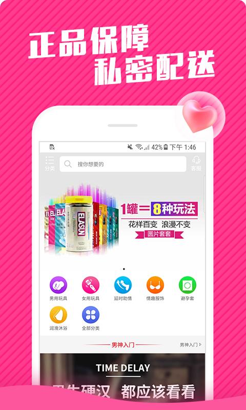 情趣android_下载2025情趣v5.1.6