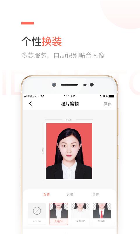 二寸证件照制作app最新下载_下载二寸证件照制作免费版v2.5.19