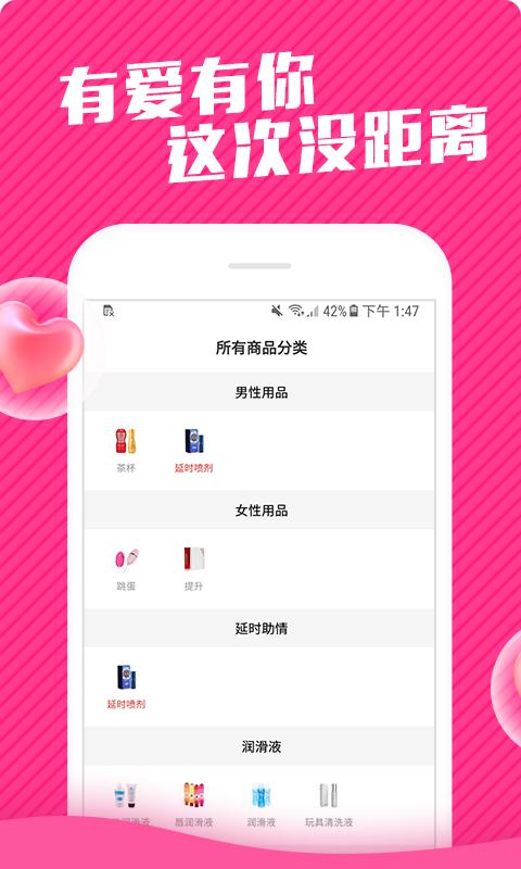 情趣android_下载2025情趣v5.1.6