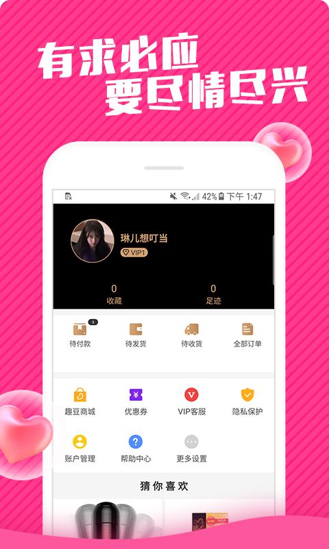 情趣android_下载2025情趣v5.1.6