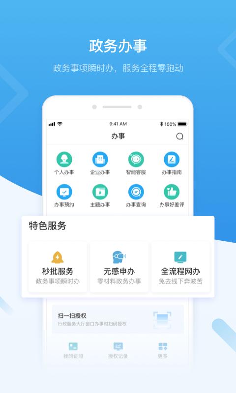 i深圳安装包_下载i深圳最新应用v4.8.6