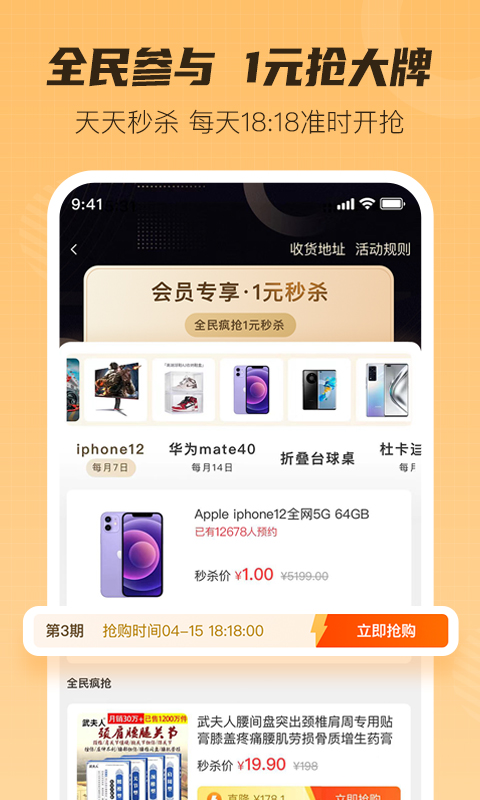 超惠购软件app下载_超惠购移动版v2.2.0