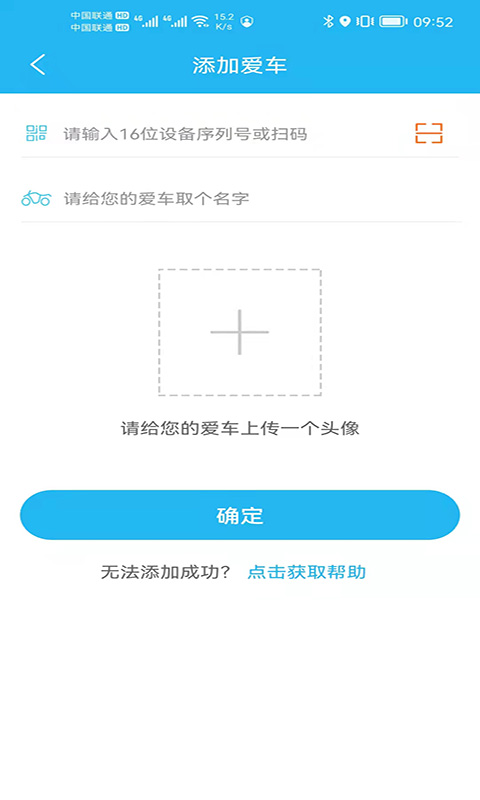 行车卫士电摩应用_下载行车卫士电摩最新版应用v6.0.3