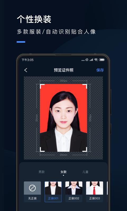 证件照研究院移动端应用_2025证件照研究院最新版v2.9.0