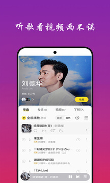 2025免费听音乐安装下载_免费听音乐软件下载appv10.0