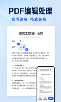 夸克扫描王手机安装_下载安装夸克扫描王appv7.1.0.610