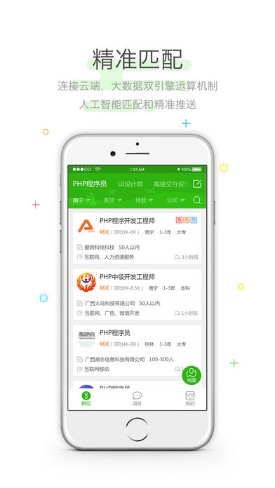 招聘兔手机app_下载安卓招聘兔v13.0