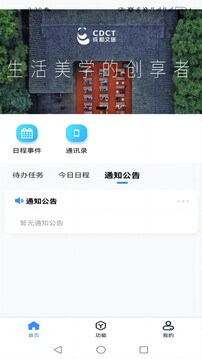 游联网OA办公app免费_下载游联网OA办公app安装v1.0.21