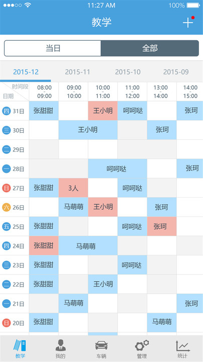 多多驾到学员版软件_2025多多驾到学员版最新版本v3.7.3