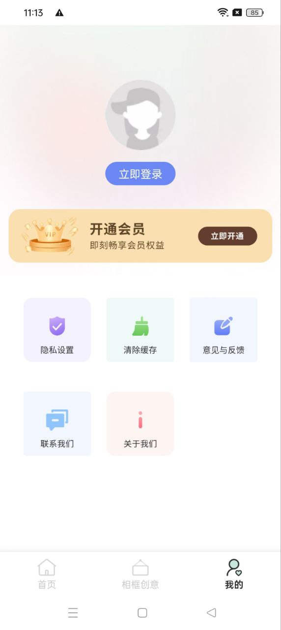 绿叶修图移动版下载_绿叶修图2025v1.0.1