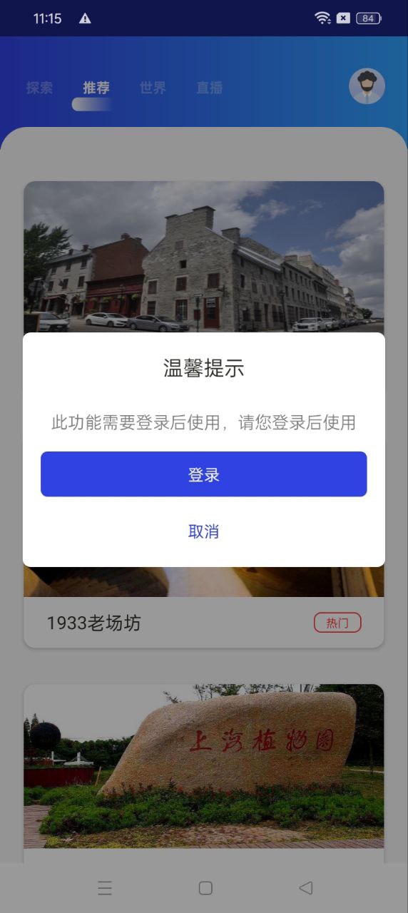 奥维卫星地球app下载软件_下载奥维卫星地球app免费v1.0.1