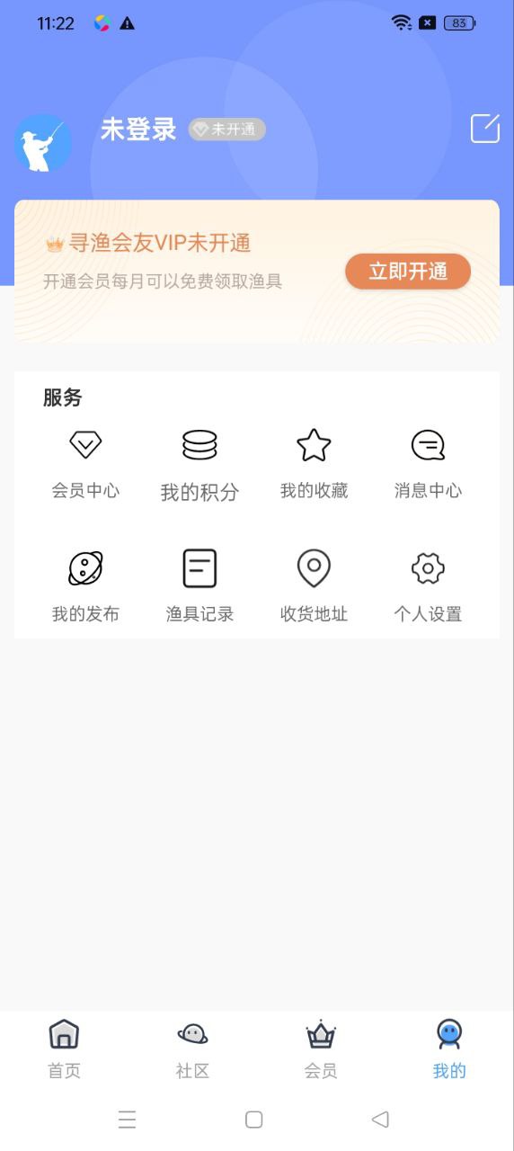 寻渔会友下载_下载寻渔会友安卓最新版v1.0.4