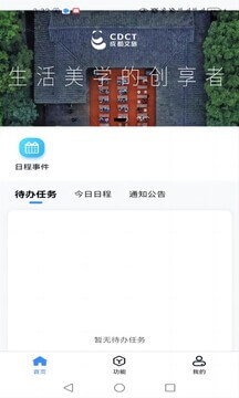 游联网OA办公app免费_下载游联网OA办公app安装v1.0.21