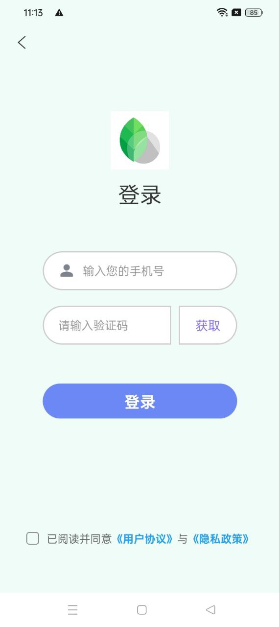 绿叶修图移动版下载_绿叶修图2025v1.0.1