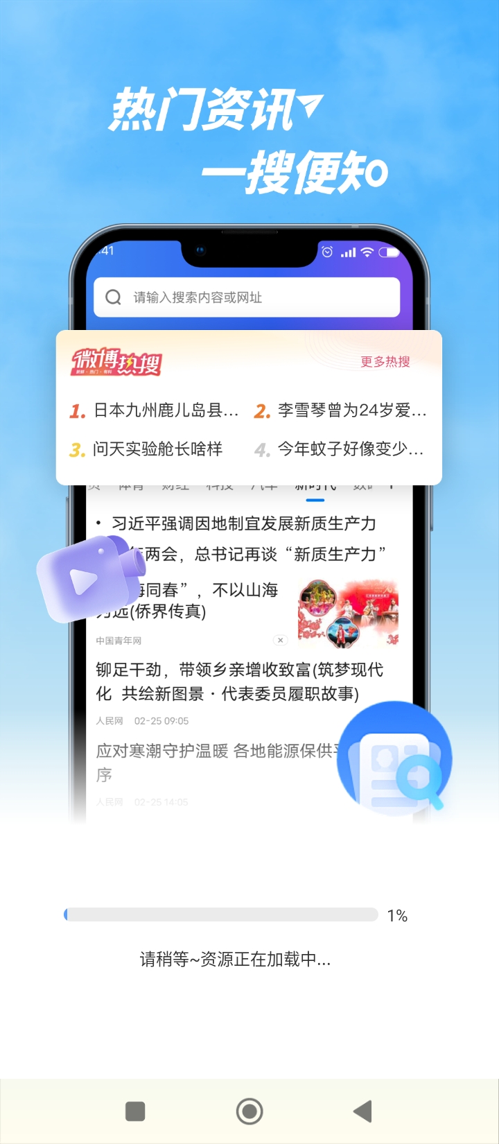 V浏览器最新版app下载_新版本V浏览器v1.0.5