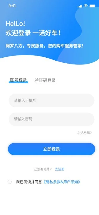 一诺好车app版_下载一诺好车安卓应用v2.0.0