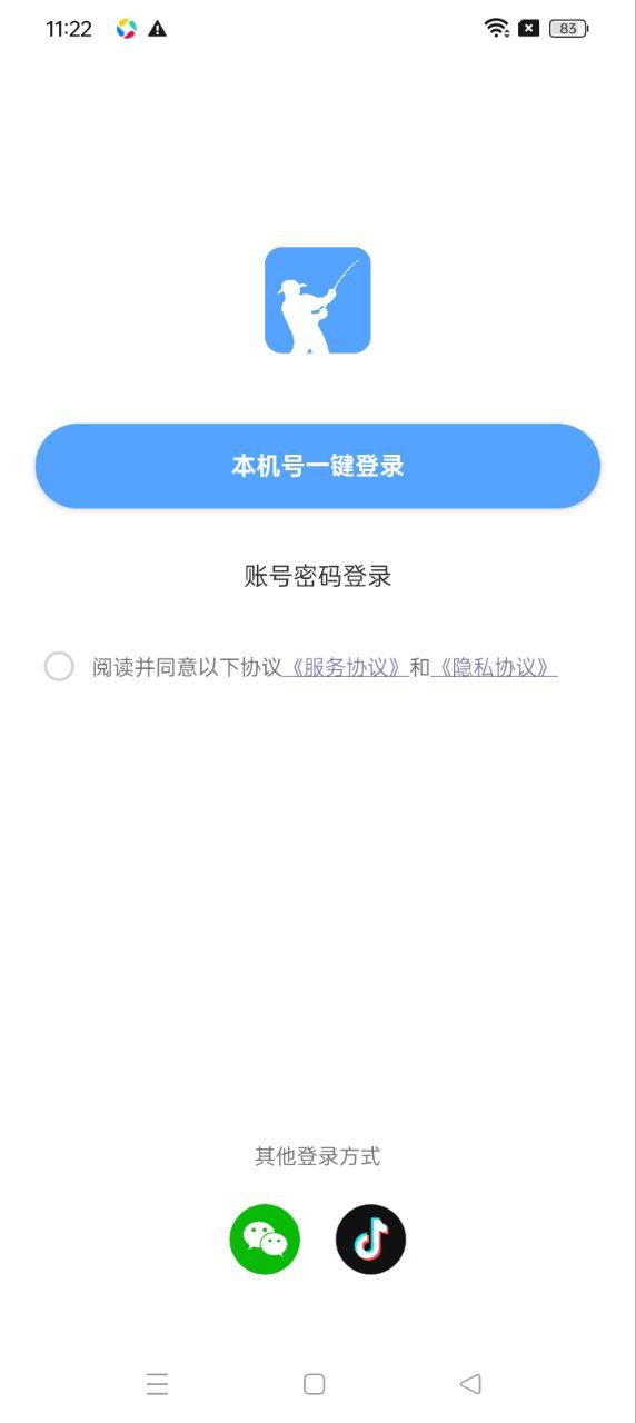 寻渔会友