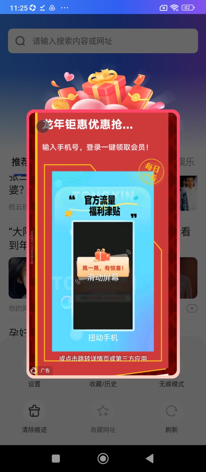 V浏览器最新版app下载_新版本V浏览器v1.0.5