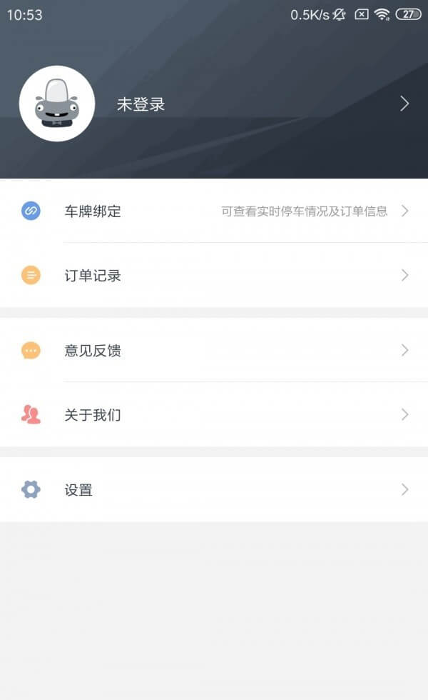 宁停车软件下载_宁停车最新版v3.1.1