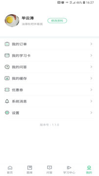 心理学堂手机app_下载安卓心理学堂v1.5.0