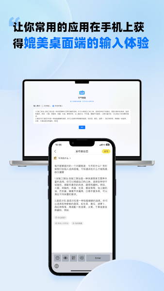 空气键盘app_下载空气键盘APPv1.0.5