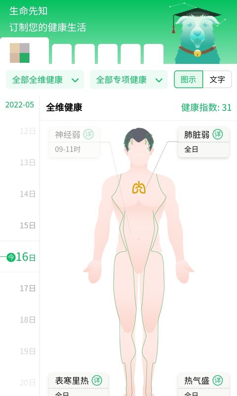 生命先知最新版本下载_最新生命先知appv1.1.0