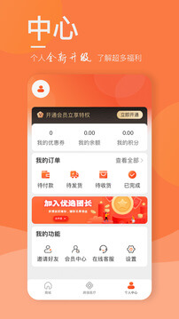 梧桐跨境app免费版_下载梧桐跨境免费v2.5.00