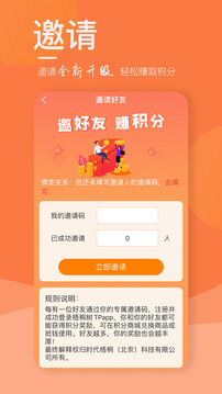 梧桐跨境app免费版_下载梧桐跨境免费v2.5.00