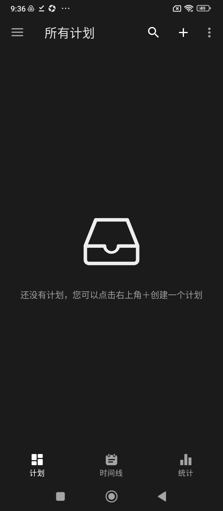 时间记录软件app下载_时间记录移动版v6.4.3