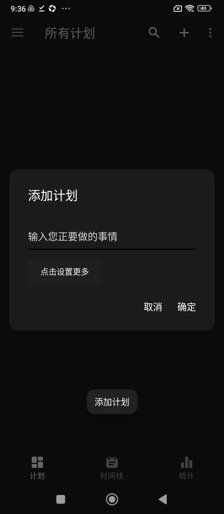 时间记录软件app下载_时间记录移动版v6.4.3