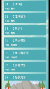 古诗词赏析最新版软件_最新正版古诗词赏析v2.3.7