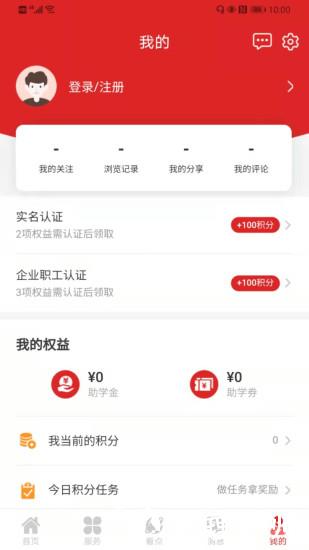 职工教育app免费安卓_下载职工教育app移动版v3.9.3