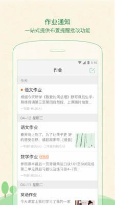 焦点家校app下载软件_下载焦点家校app免费v2.9.9.7