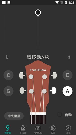 appTunerLite调音器_TunerLite调音器软件免费下载v1.3